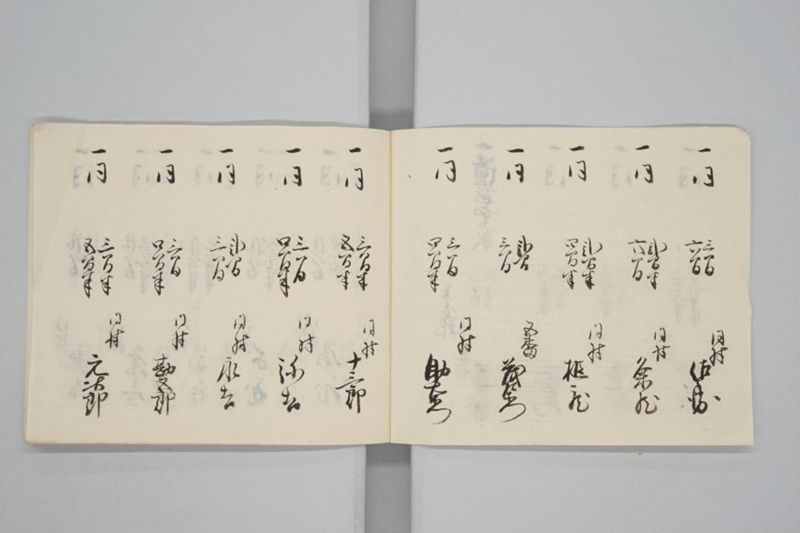 嘉永七年寅十二月　上道郡沖新田児島郡興除新田村潰家改寄目録并御郡中寄目録共 - ページ 7