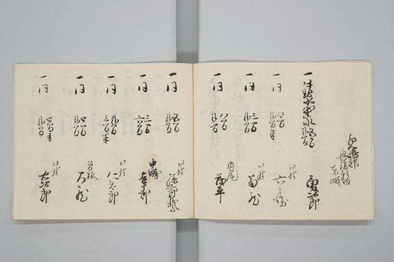 嘉永七年寅十二月　上道郡沖新田児島郡興除新田村潰家改寄目録并御郡中寄目録共 - ページ 13