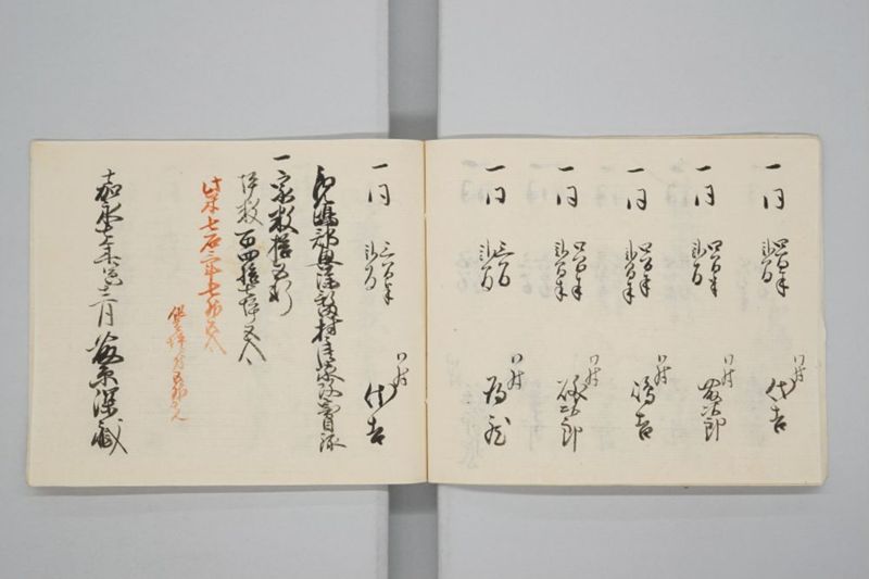 嘉永七年寅十二月　上道郡沖新田児島郡興除新田村潰家改寄目録并御郡中寄目録共 - ページ 14