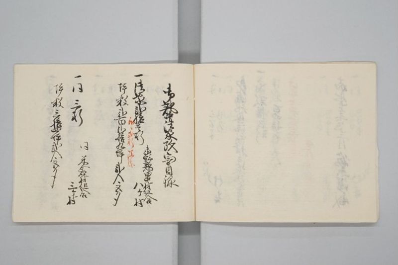 嘉永七年寅十二月　上道郡沖新田児島郡興除新田村潰家改寄目録并御郡中寄目録共 - ページ 15