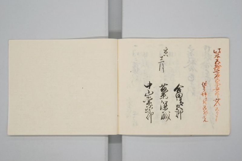 嘉永七年寅十二月　上道郡沖新田児島郡興除新田村潰家改寄目録并御郡中寄目録共 - ページ 17