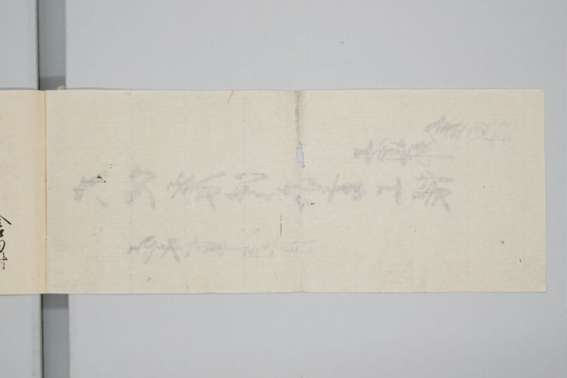 嘉永七年寅十一月　大地震潰家書上帳　上道郡倉田村 - ページ 3