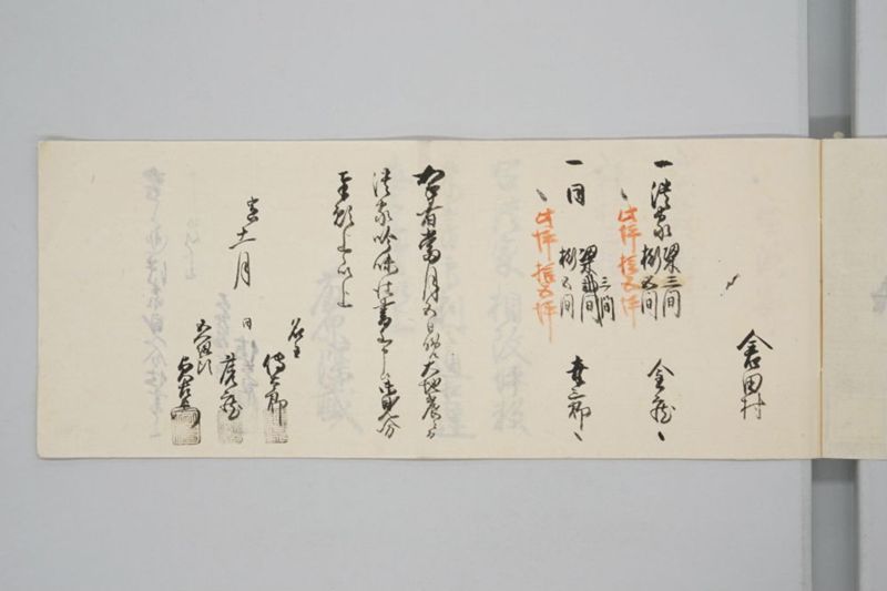 嘉永七年寅十一月　大地震潰家書上帳　上道郡倉田村 - ページ 4