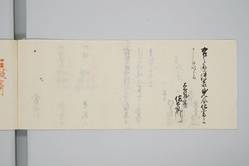 嘉永七年寅十一月　大地震潰家書上帳　上道郡倉田村 - ページ 5