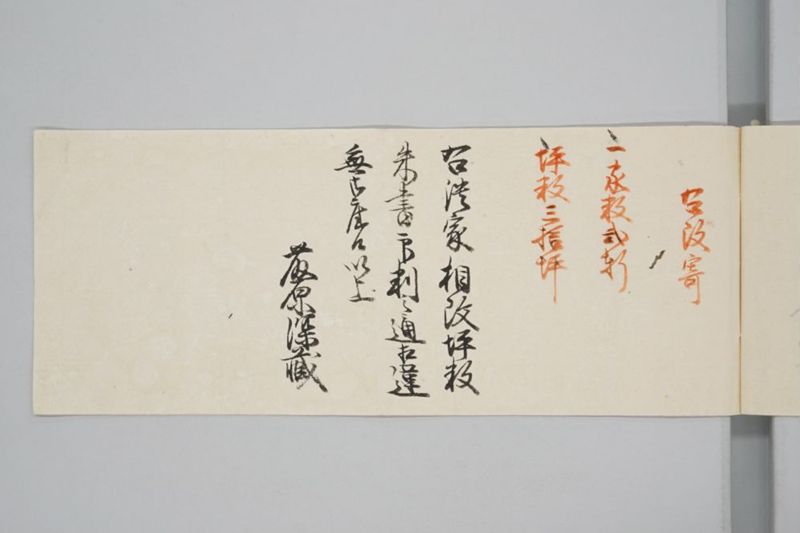 嘉永七年寅十一月　大地震潰家書上帳　上道郡倉田村 - ページ 6
