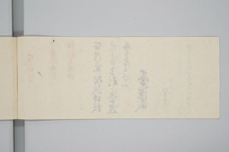 嘉永七年寅十一月　大地震潰家書上帳　上道郡倉田村 - ページ 7
