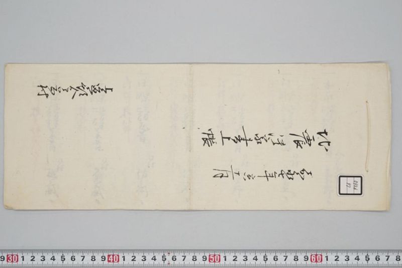 嘉永七年寅十一月　地震潰家書上帳　上道郡金岡村 - ページ 2