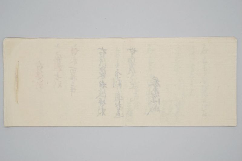 嘉永七年寅十一月　地震潰家書上帳　上道郡金岡村 - ページ 7