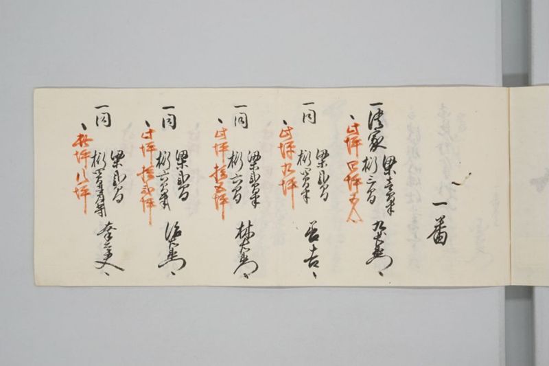 嘉永七年寅十一月　大地震潰家書上帳　上道郡沖新田一番 - ページ 4