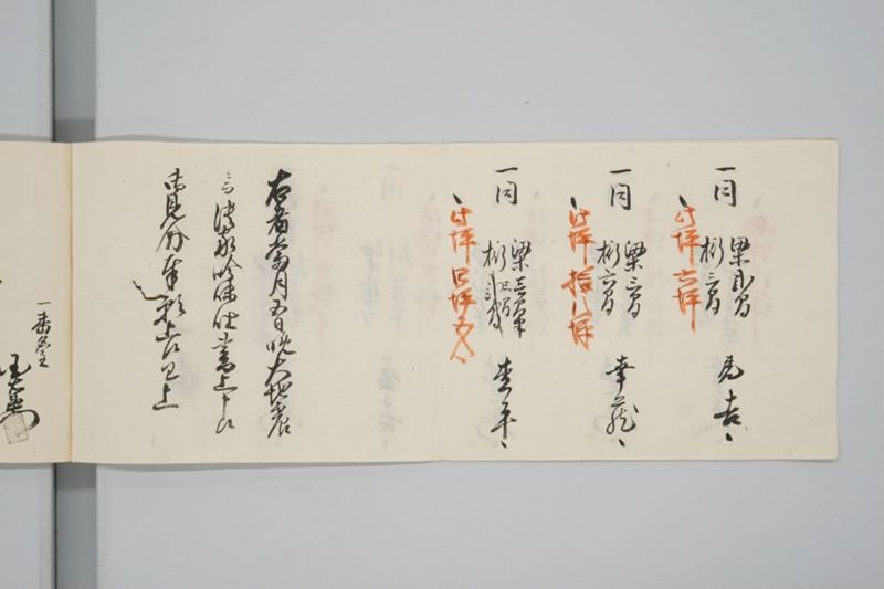 嘉永七年寅十一月　大地震潰家書上帳　上道郡沖新田一番 - ページ 5
