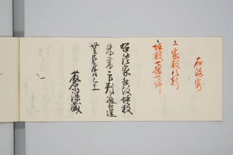 嘉永七年寅十一月　大地震潰家書上帳　上道郡沖新田一番 - ページ 7