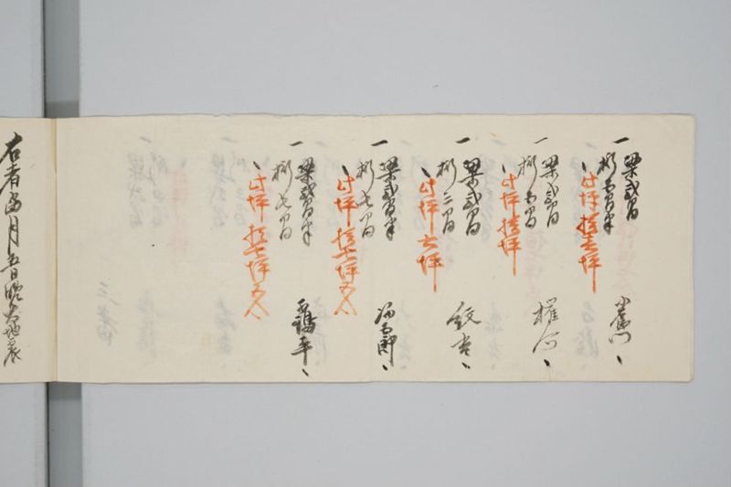 嘉永七年寅十一月　大地震潰家書上帳　上道郡沖新田三番 - ページ 5