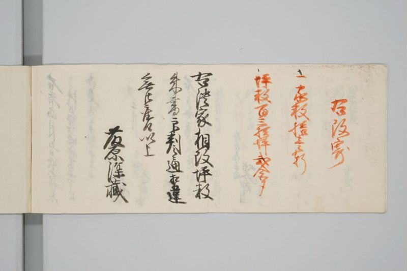 嘉永七年寅十一月　大地震潰家書上帳　上道郡沖新田三番 - ページ 7