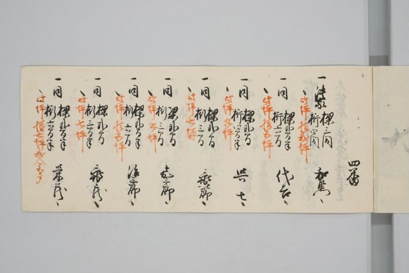 嘉永七年寅十一月　大地震潰家書上帳　上道郡沖新田四番 - ページ 4