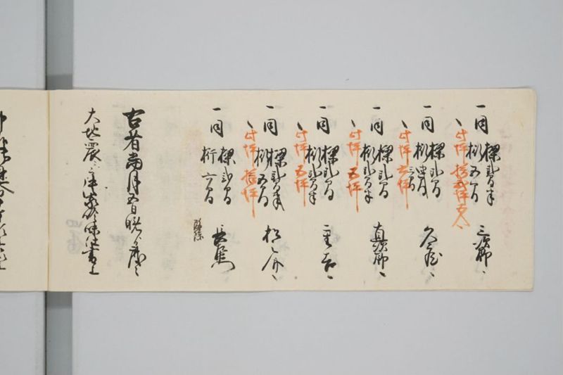 嘉永七年寅十一月　大地震潰家書上帳　上道郡沖新田四番 - ページ 5