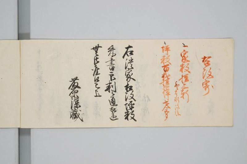 嘉永七年寅十一月　大地震潰家書上帳　上道郡沖新田四番 - ページ 7