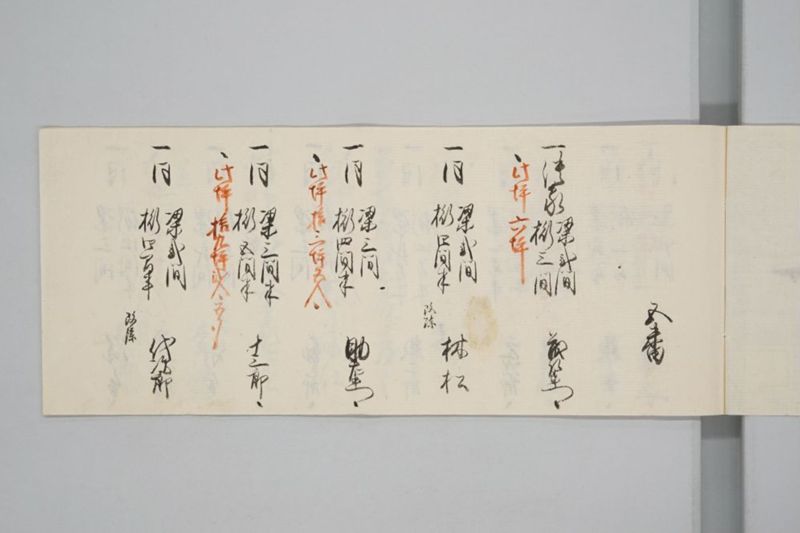 嘉永七年寅十一月　大地震潰家書上帳　上道郡沖新田五番 - ページ 4