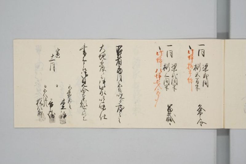 嘉永七年寅十一月　大地震潰家書上帳　上道郡沖新田五番 - ページ 6