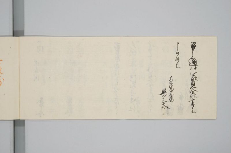 嘉永七年寅十一月　大地震潰家書上帳　上道郡沖新田五番 - ページ 7