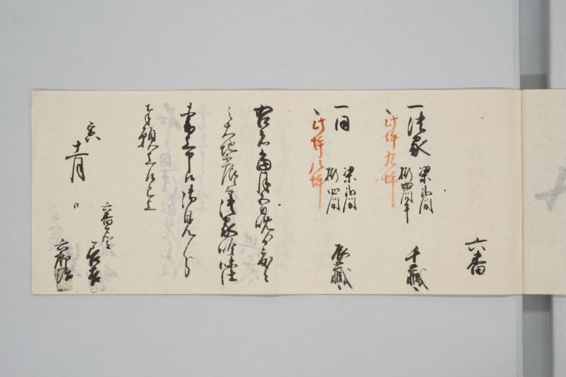 嘉永七年寅十一月　大地震潰家書上帳　上道郡沖新田六番 - ページ 4