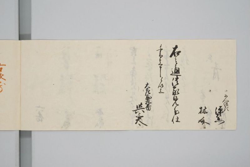 嘉永七年寅十一月　大地震潰家書上帳　上道郡沖新田六番 - ページ 5