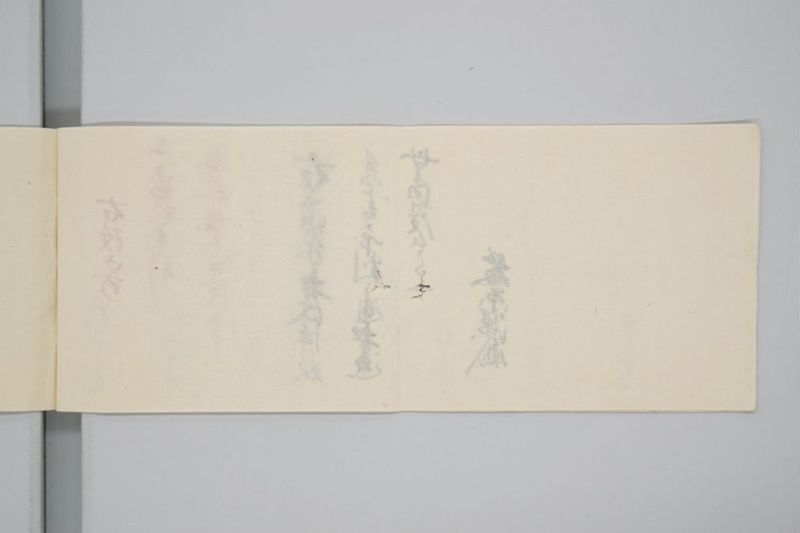嘉永七年寅十一月　大地震潰家書上帳　上道郡沖新田内七番 - ページ 7