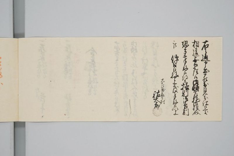 嘉永七年寅十一月　児島郡興徐新田内尾潰家御差別願上帳 - ページ 5