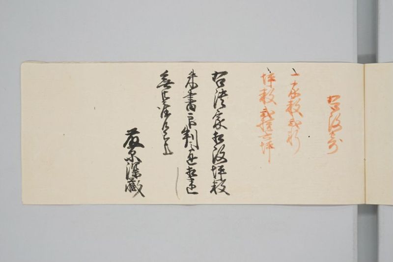 嘉永七年寅十一月　児島郡興徐新田内尾潰家御差別願上帳 - ページ 6