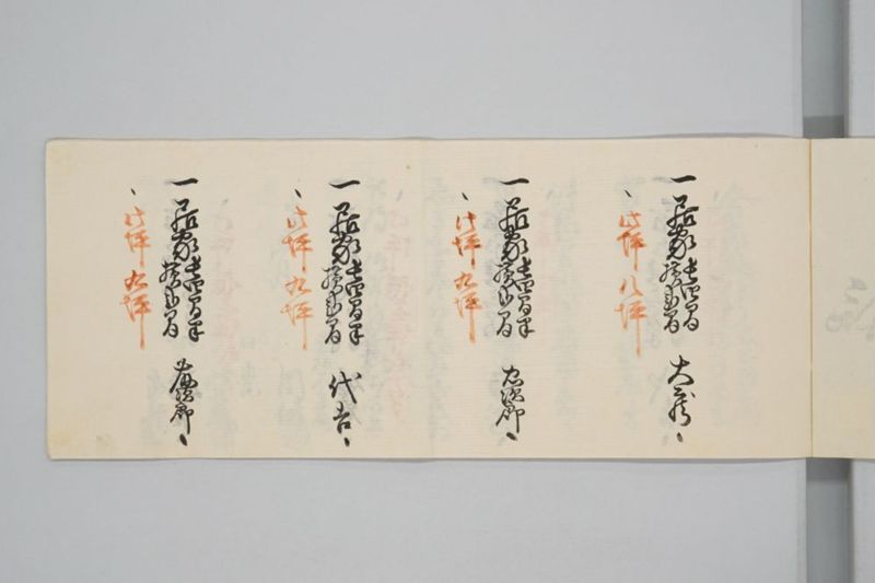 嘉永七年寅十一月　児島郡興徐新田曽根潰家御差別願上帳 - ページ 4