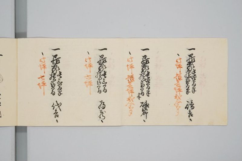 嘉永七年寅十一月　児島郡興徐新田曽根潰家御差別願上帳 - ページ 5