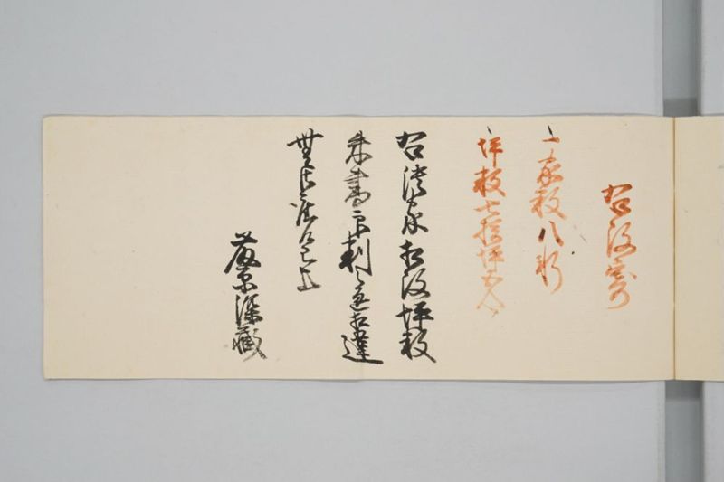 嘉永七年寅十一月　児島郡興徐新田曽根潰家御差別願上帳 - ページ 8