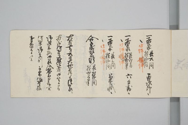 嘉永七年寅十一月　児島郡興徐新田東疇潰家御差別願上帳 - ページ 4