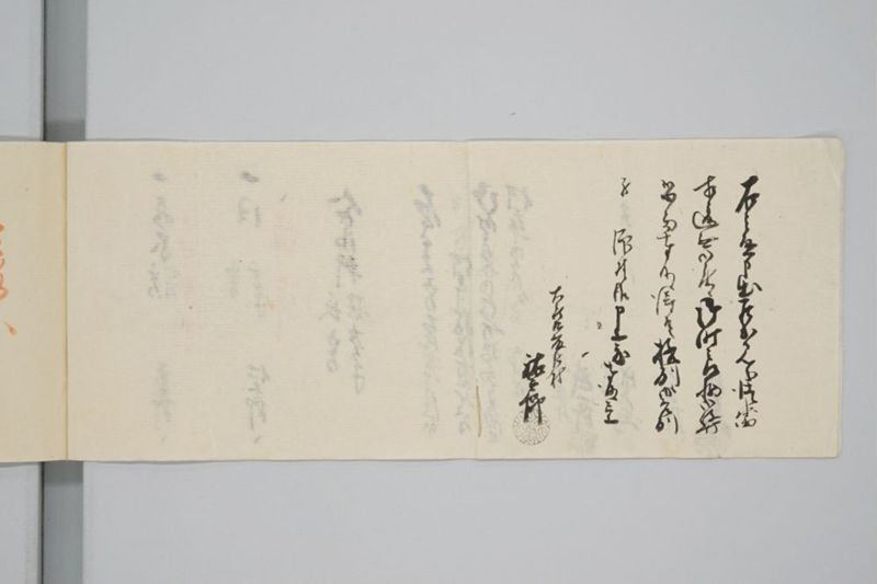 嘉永七年寅十一月　児島郡興徐新田中疇潰家御差別願上帳 - ページ 5