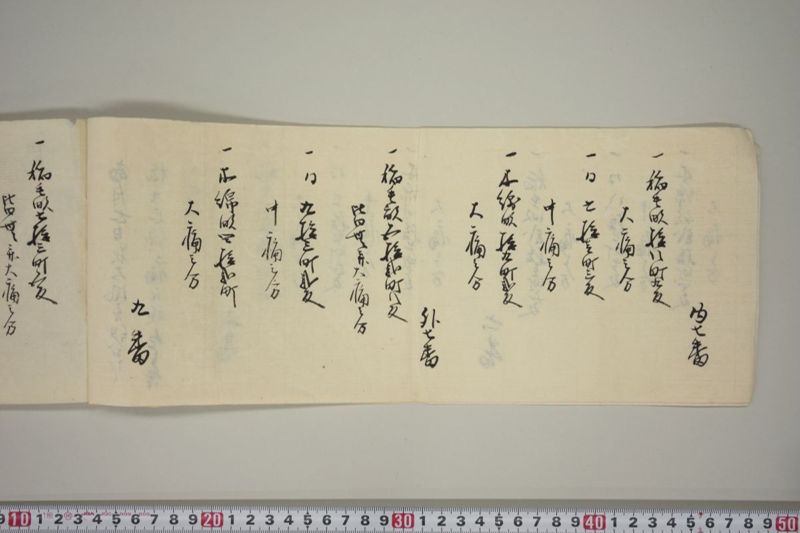 大風につき稲毛木綿畝痛 - ページ 5