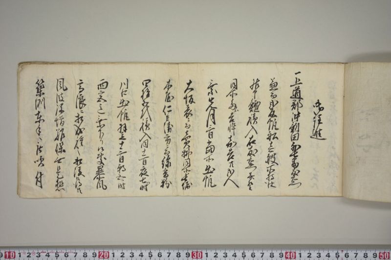 外七番友右衛門船 - ページ 4