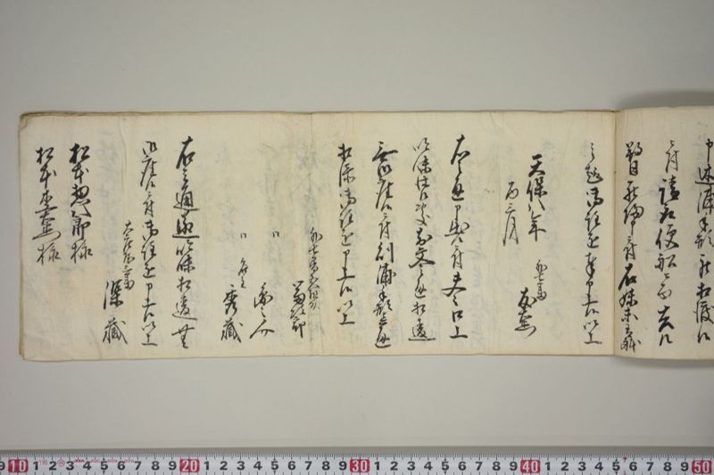 外七番友右衛門船 - ページ 6