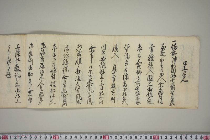 外七番友右衛門船 - ページ 7