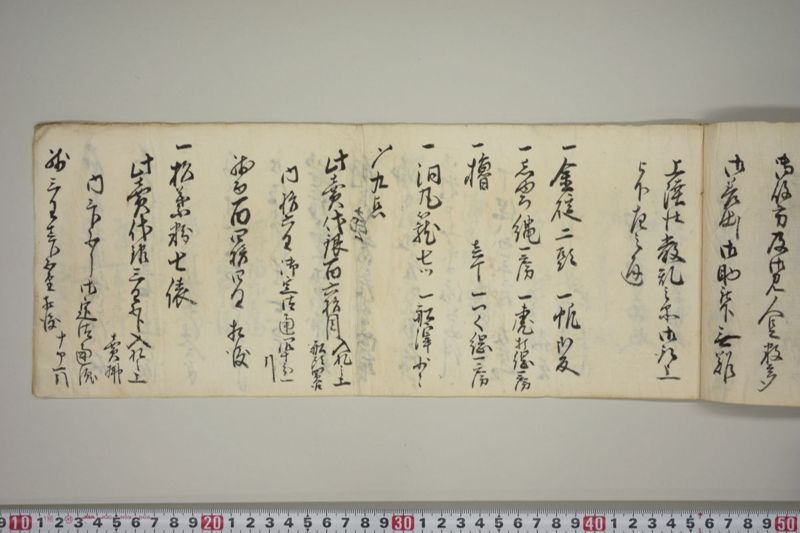 外七番友右衛門船 - ページ 8