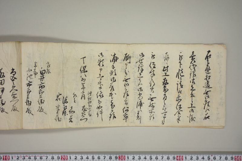 外七番友右衛門船 - ページ 9
