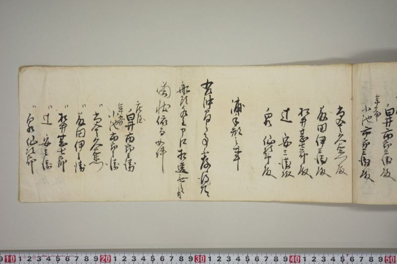 外七番友右衛門船 - ページ 10