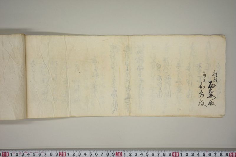 外七番友右衛門船 - ページ 11
