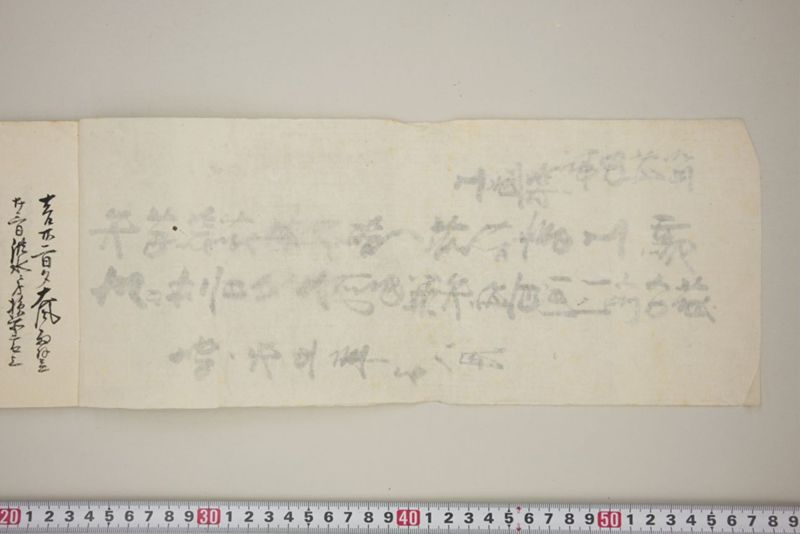 去ル廿二日大風雨洪水ニ付百間川堤切損水押破損其外品々模様書上帳　嘉永五年八月 - ページ 3