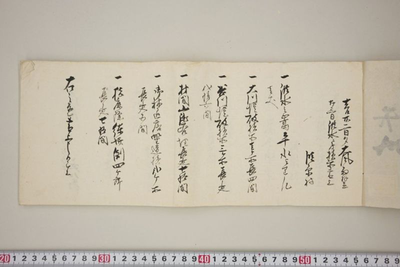去ル廿二日大風雨洪水ニ付百間川堤切損水押破損其外品々模様書上帳　嘉永五年八月 - ページ 4
