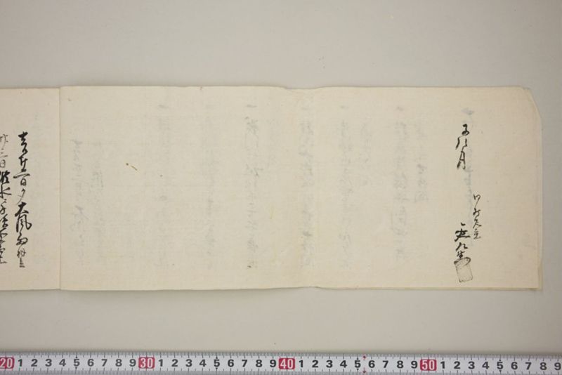 去ル廿二日大風雨洪水ニ付百間川堤切損水押破損其外品々模様書上帳　嘉永五年八月 - ページ 5