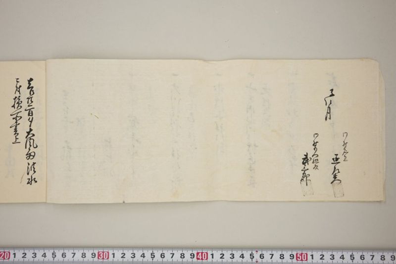 去ル廿二日大風雨洪水ニ付百間川堤切損水押破損其外品々模様書上帳　嘉永五年八月 - ページ 7