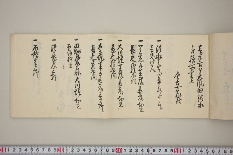 去ル廿二日大風雨洪水ニ付百間川堤切損水押破損其外品々模様書上帳　嘉永五年八月 - ページ 8