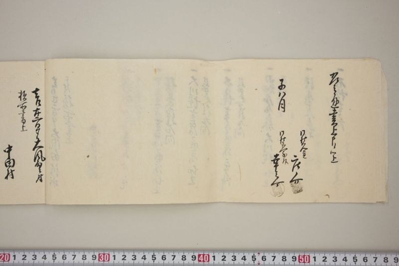 去ル廿二日大風雨洪水ニ付百間川堤切損水押破損其外品々模様書上帳　嘉永五年八月 - ページ 9