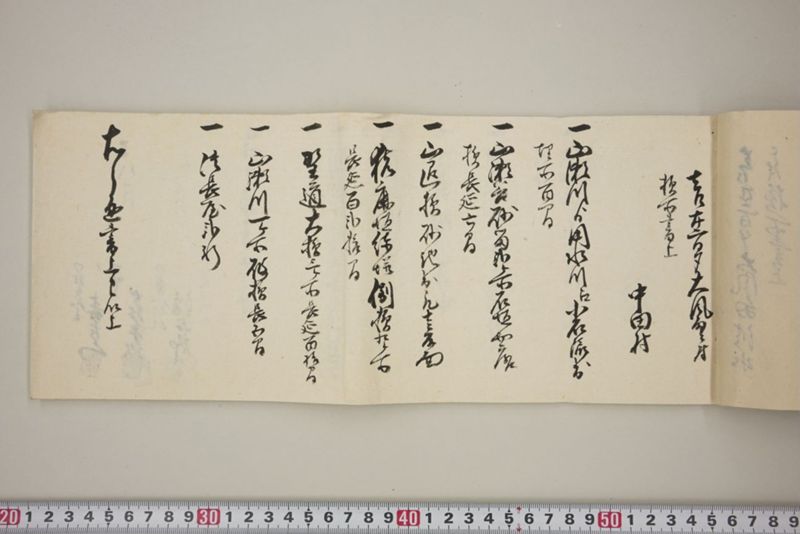 去ル廿二日大風雨洪水ニ付百間川堤切損水押破損其外品々模様書上帳　嘉永五年八月 - ページ 10
