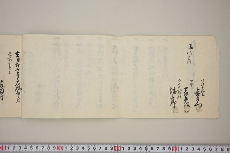 去ル廿二日大風雨洪水ニ付百間川堤切損水押破損其外品々模様書上帳　嘉永五年八月 - ページ 11