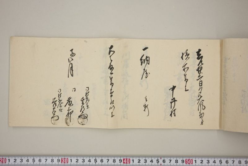去ル廿二日大風雨洪水ニ付百間川堤切損水押破損其外品々模様書上帳　嘉永五年八月 - ページ 14